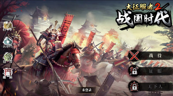 大征服者2戰(zhàn)國時代國際版 v1.0.2 8