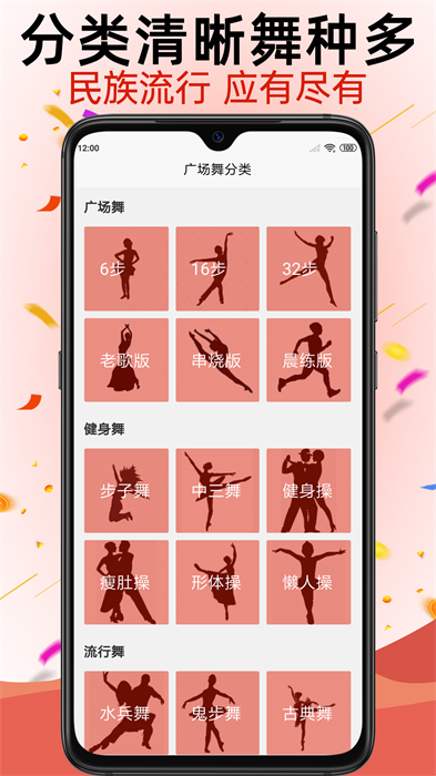 學跳廣場舞 v1.4.8 安卓版 3