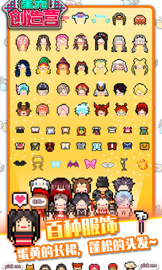 星光創(chuàng)造營(yíng) v1.2.51 安卓版 1