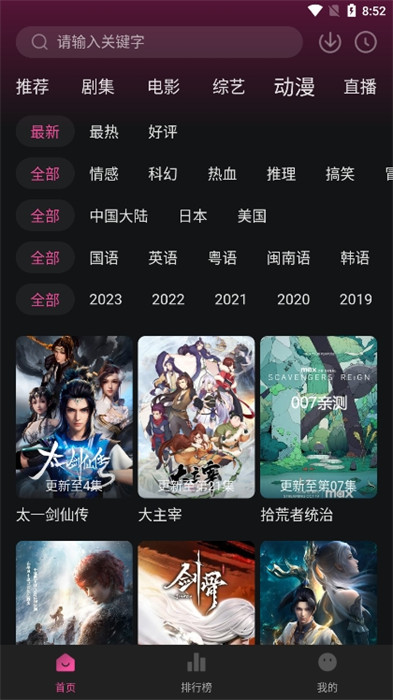 大馬猴tv v1.1.0 安卓版 1