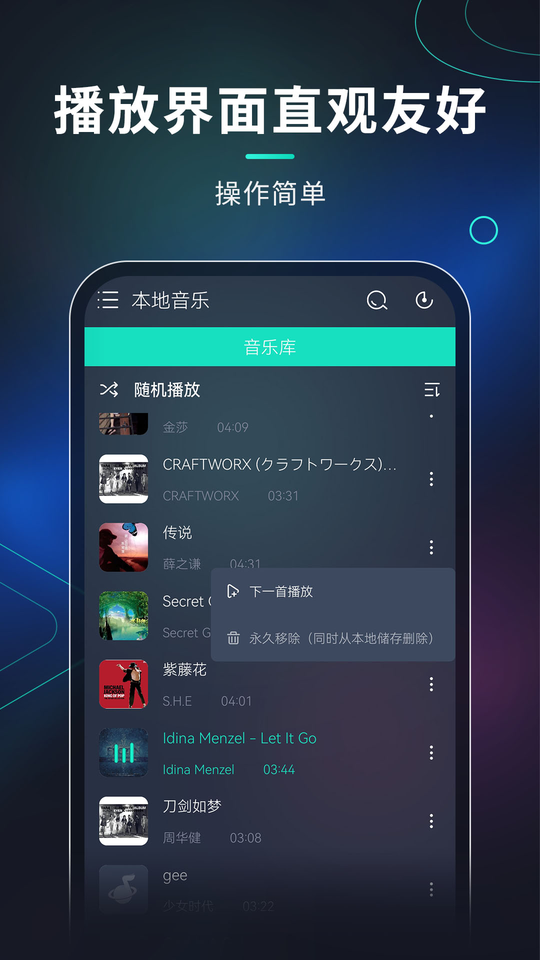 玩音音樂(lè) v1.0.3 最新版 2