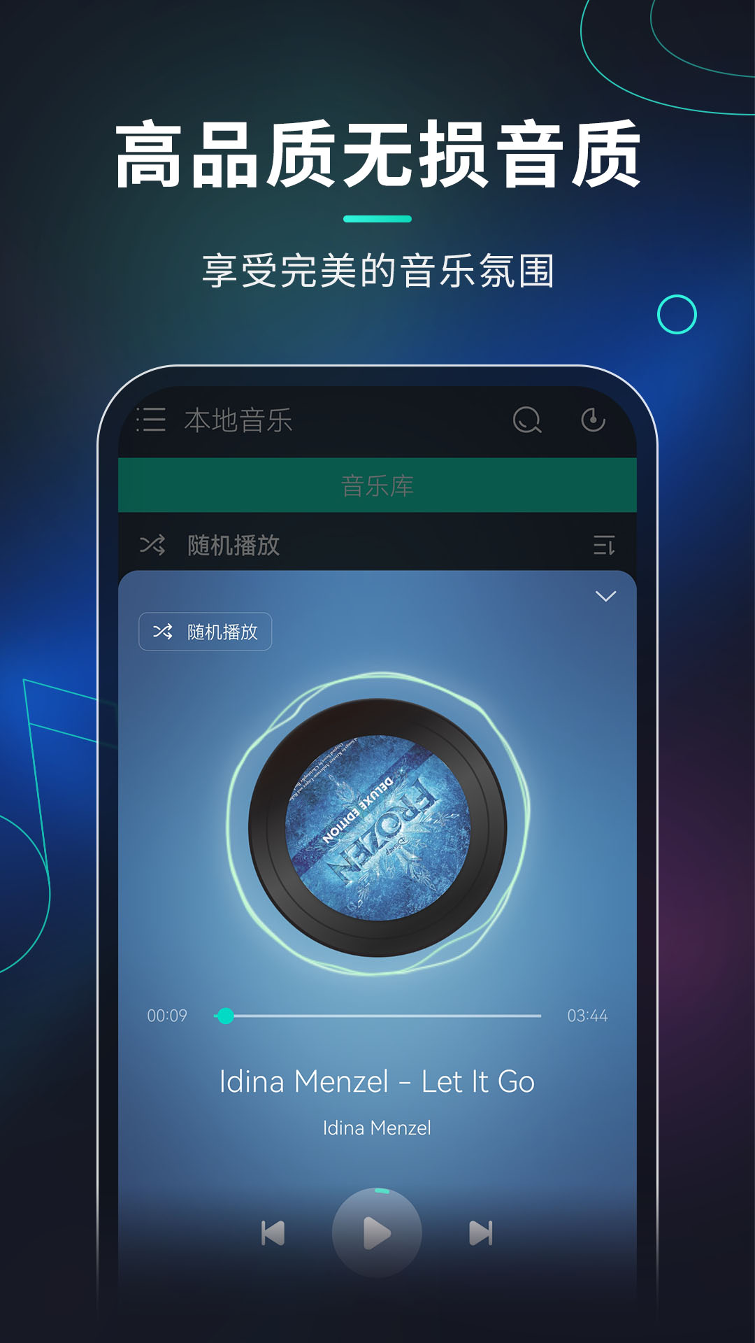 玩音音樂(lè) v1.0.3 最新版 0