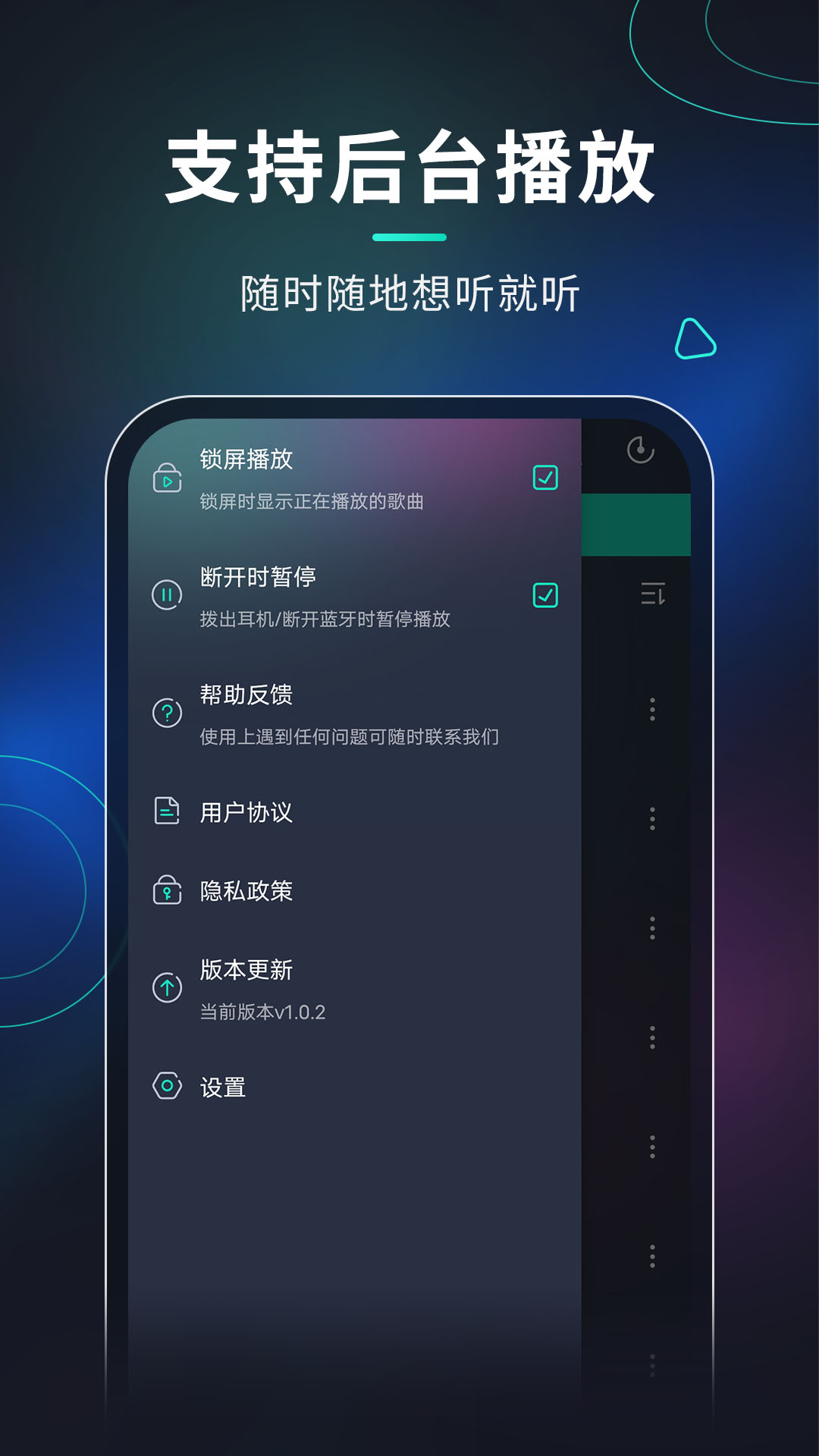 玩音音樂(lè) v1.0.3 最新版 1