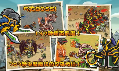 世界守衛(wèi)軍游戲 v2.0.1 安卓版 1