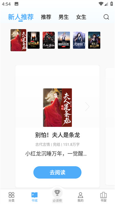 會(huì)讀小說 v1.6.00 安卓版 3