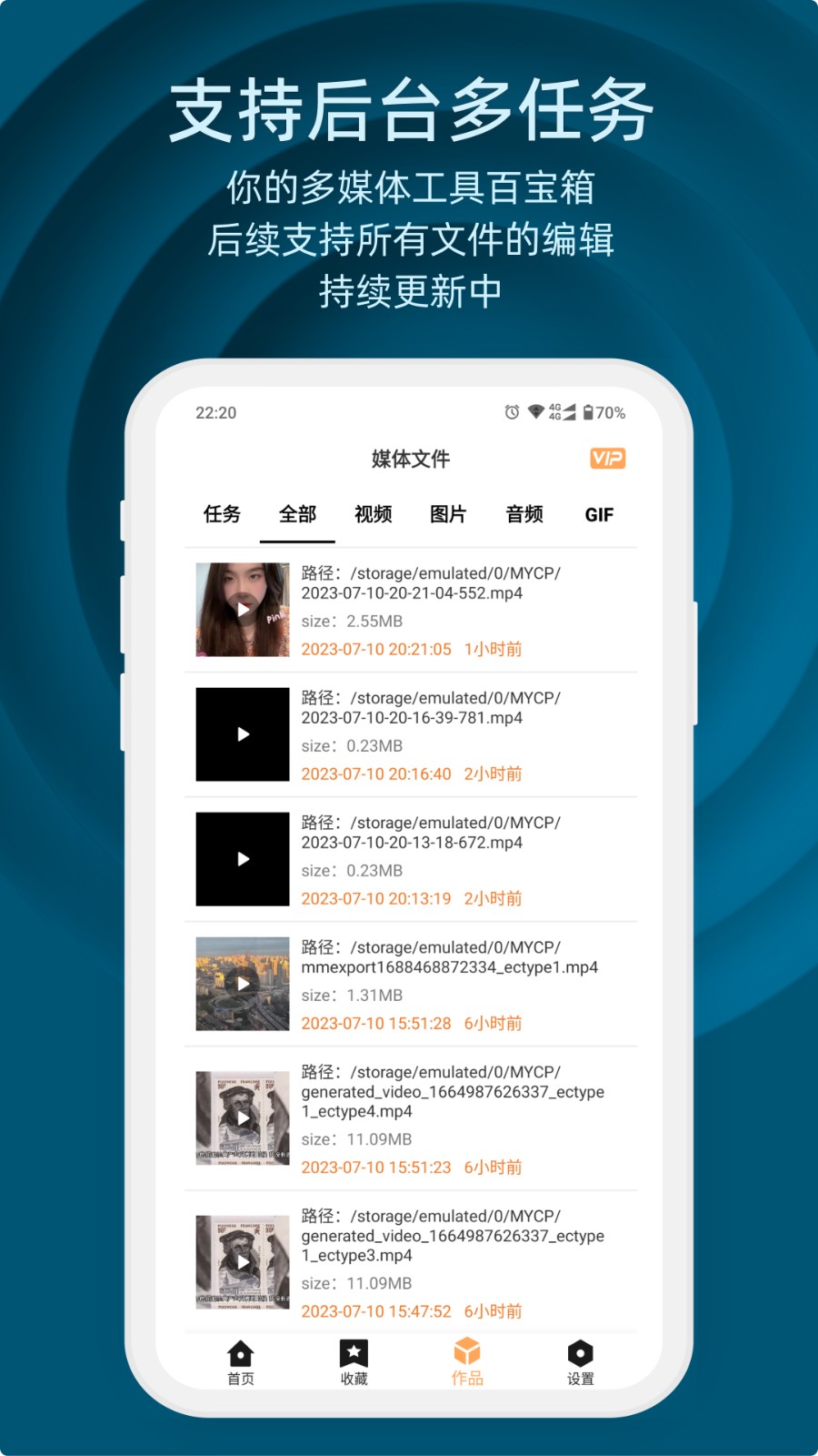 集影視頻工具箱最新版0
