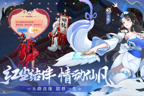 仙凡幻想九游客戶端 v1.7.8 安卓版 3