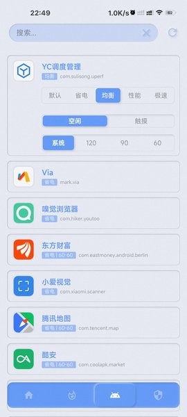 YC調(diào)度管理 v1.1.3 手機(jī)版 2