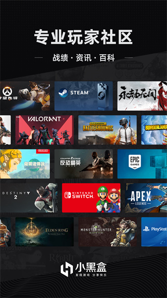 小黑盒概念版 v1.3.312 安卓版 1