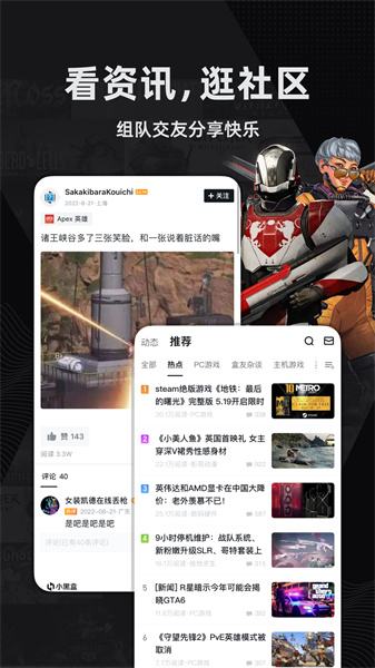 小黑盒概念版 v1.3.312 安卓版 4