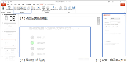 長(zhǎng)江雨課堂軟件(智慧教學(xué)平臺(tái)) v6.1.2.6684 官方最新版 2