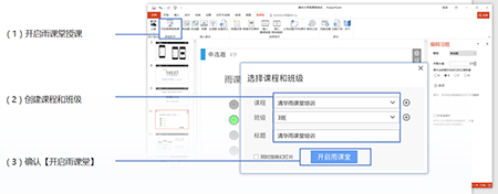 長(zhǎng)江雨課堂軟件(智慧教學(xué)平臺(tái)) v6.1.2.6684 官方最新版 1