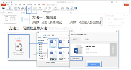 長(zhǎng)江雨課堂軟件(智慧教學(xué)平臺(tái)) v6.1.2.6684 官方最新版 3