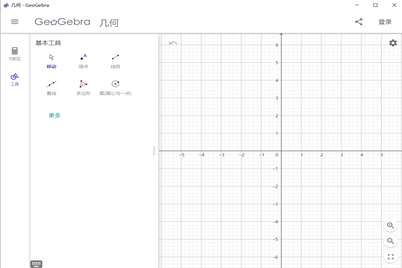 geogebra幾何畫(huà)板電腦版 v6.0.811.0 官方中文版 1