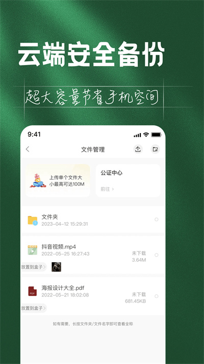 如見(jiàn)數(shù)字資產(chǎn)管家 v5.0.0 安卓版 1
