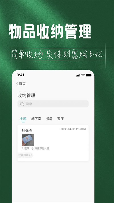 如見(jiàn)數(shù)字資產(chǎn)管家 v5.0.0 安卓版 3