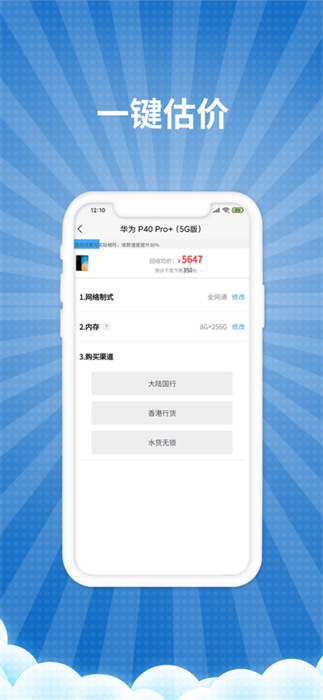 愛估回收 v3.2.7 安卓版 0