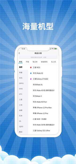 愛估回收 v3.2.7 安卓版 2