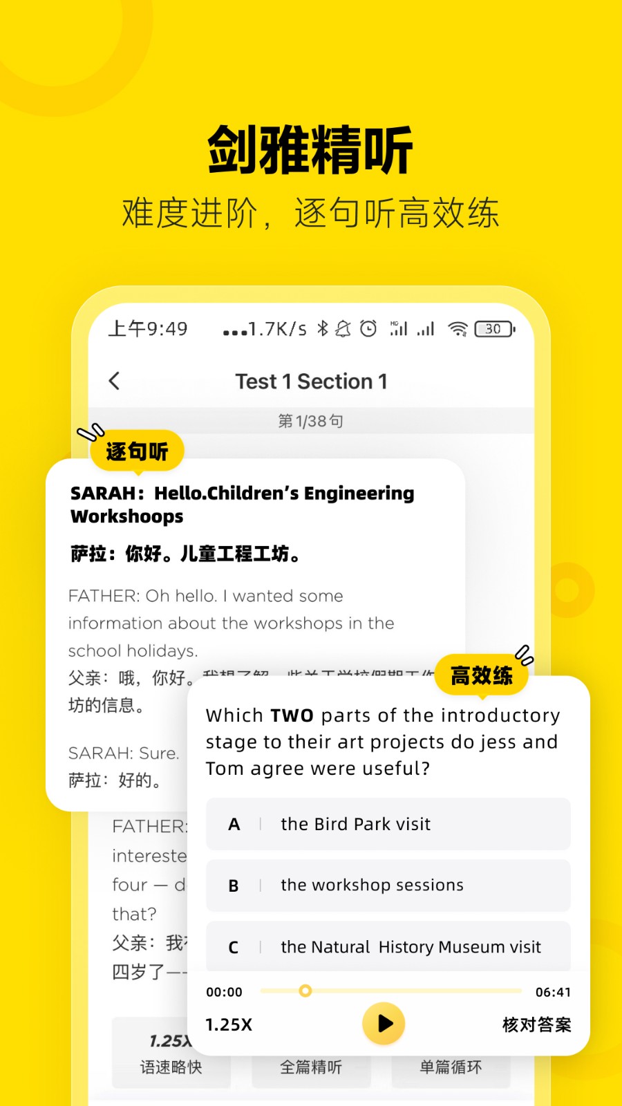 土豆雅思網(wǎng)課0