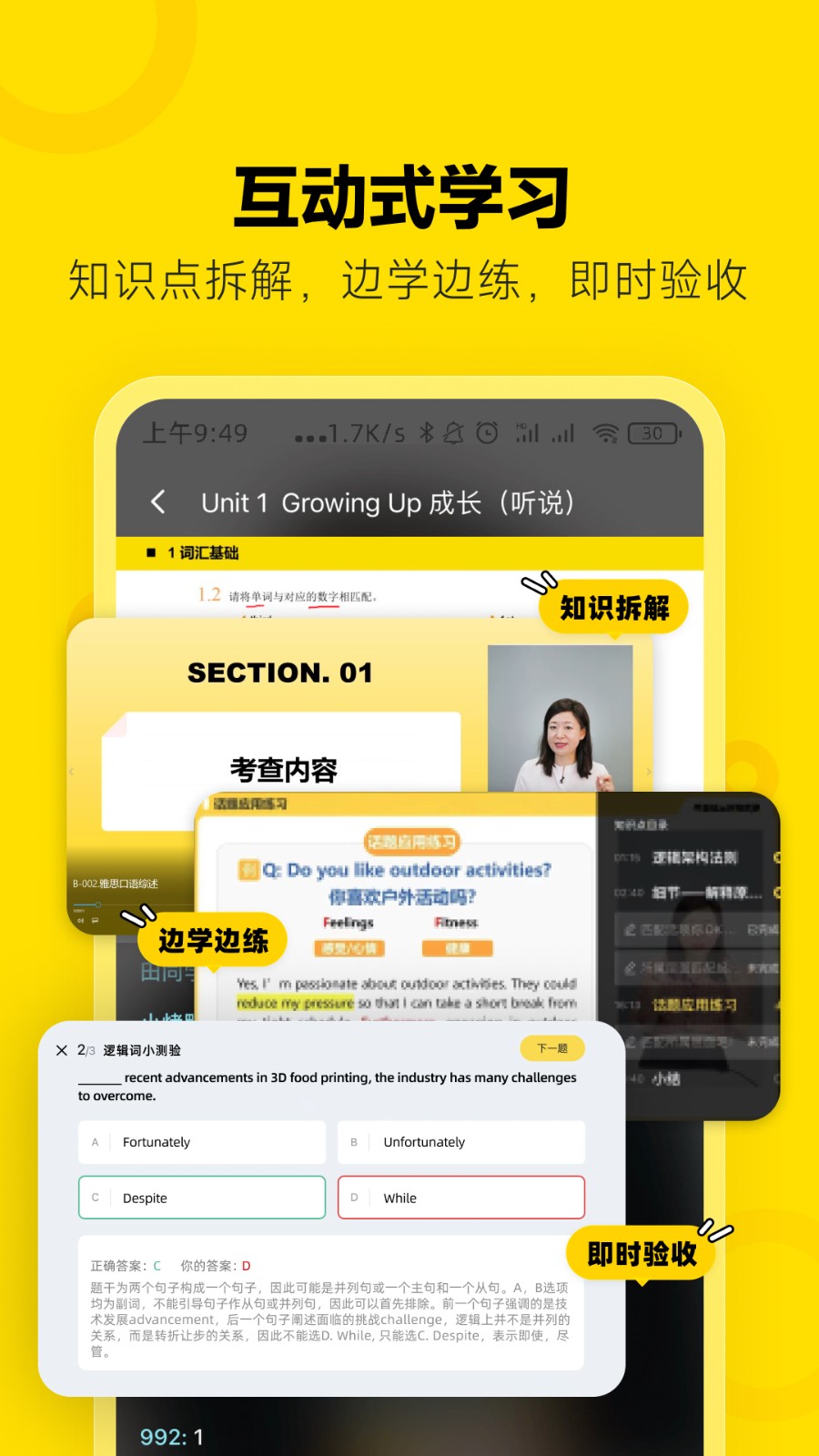 土豆雅思網(wǎng)課2