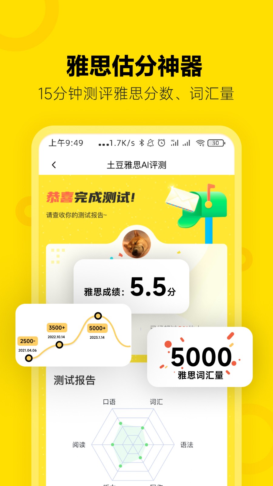 土豆雅思網(wǎng)課3