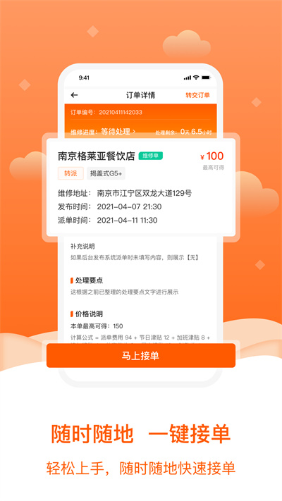 小格維修手機版 v1.6.5 安卓版 2