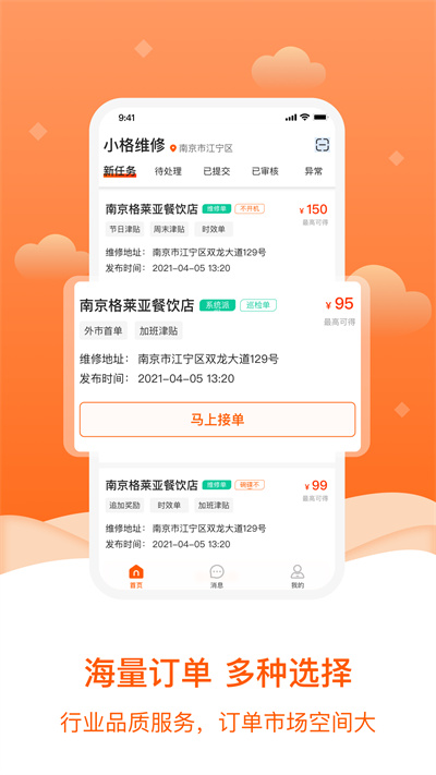 小格維修手機版 v1.6.5 安卓版 1