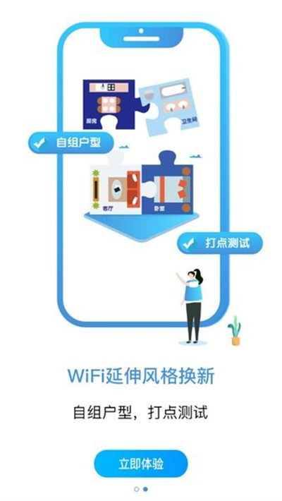 中國聯(lián)通ftth裝維助手手機(jī)app v5.1.3 官方安卓版 0