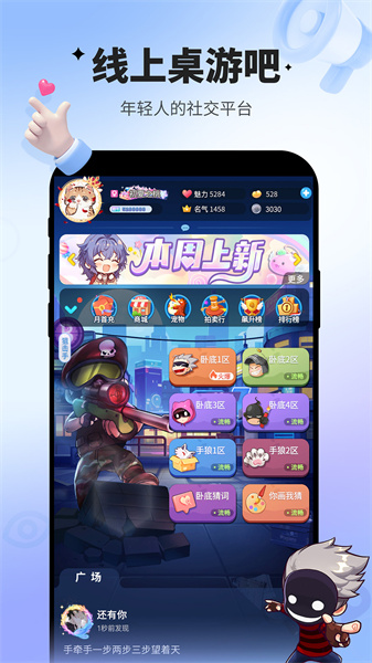 誰是臥底最新版 v2.1.20 安卓手機版 1