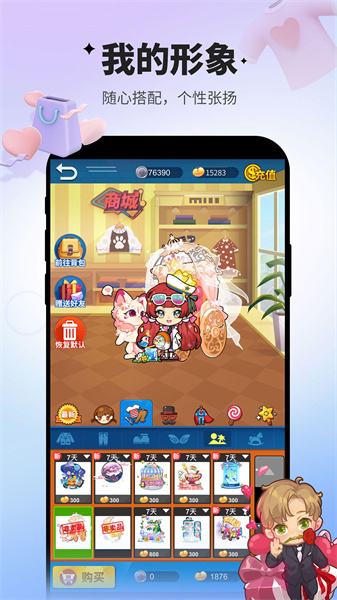 誰是臥底最新版 v2.1.20 安卓手機版 0