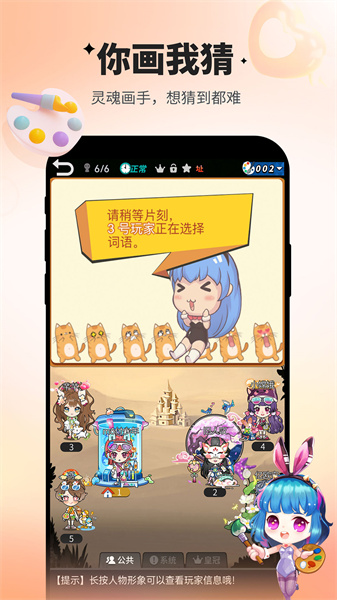 誰是臥底最新版 v2.1.20 安卓手機版 4