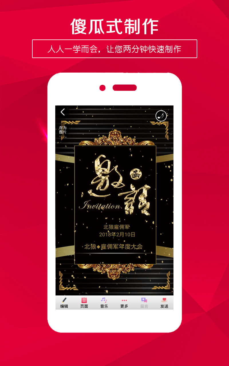 請(qǐng)柬邀請(qǐng)函3