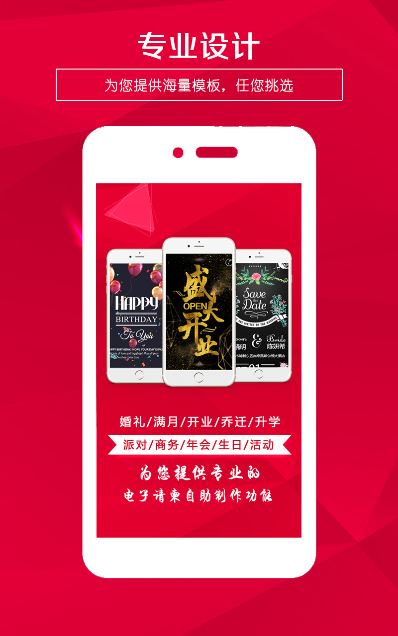 請(qǐng)柬邀請(qǐng)函0