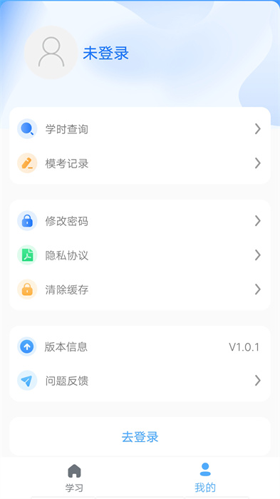 安智學(xué)駕 v1.0.1 手機版 2