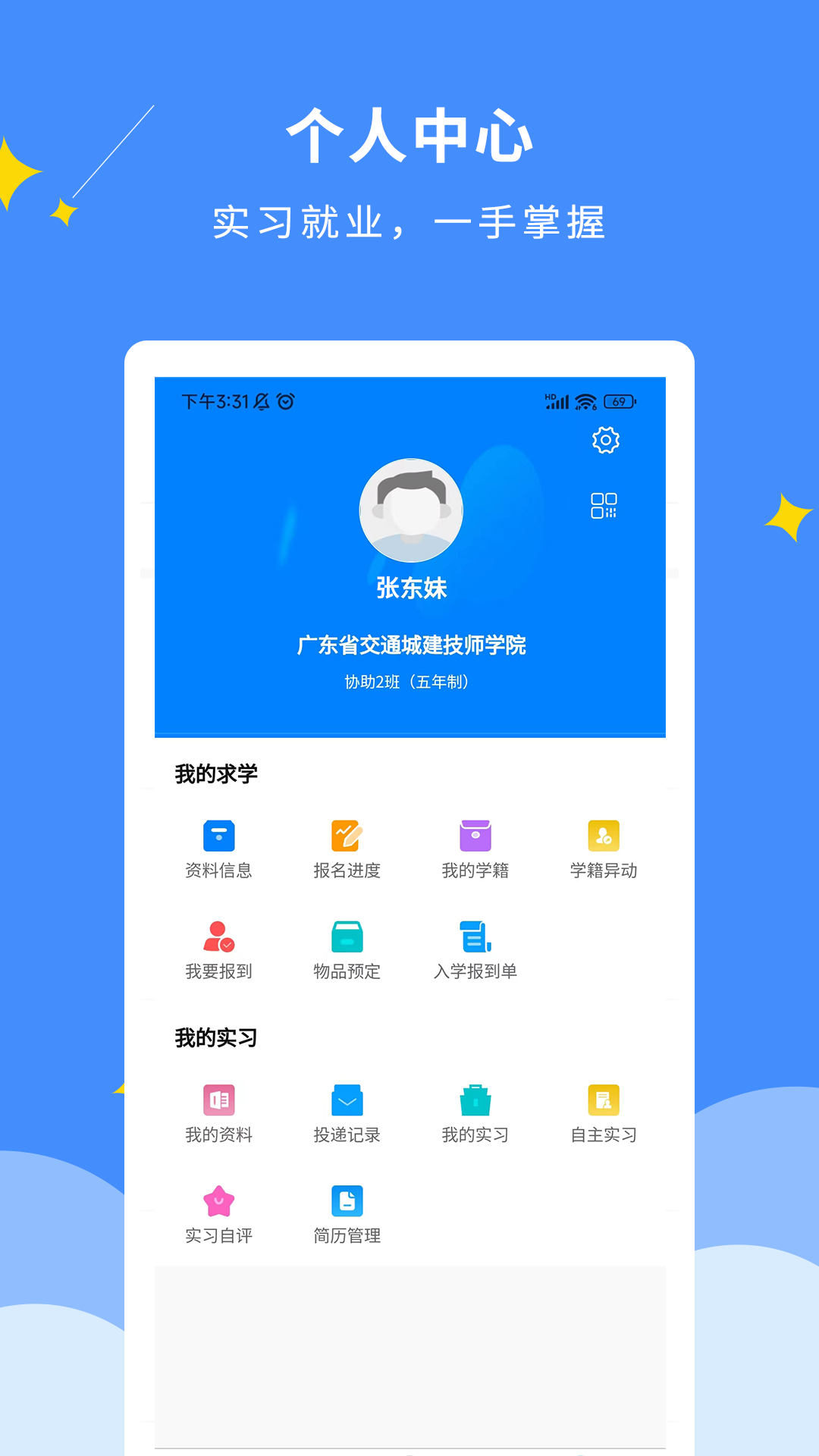dcz智慧校園3