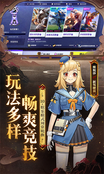 網(wǎng)易機(jī)動(dòng)都市阿爾法官方版2