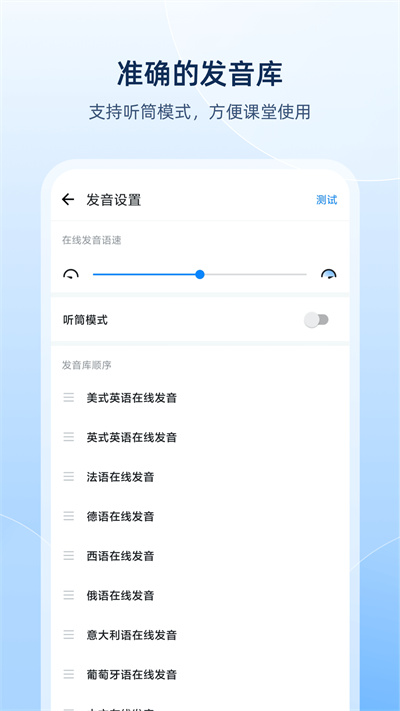歐路詞典谷歌市場最新版 v9.4.4 安卓版 4