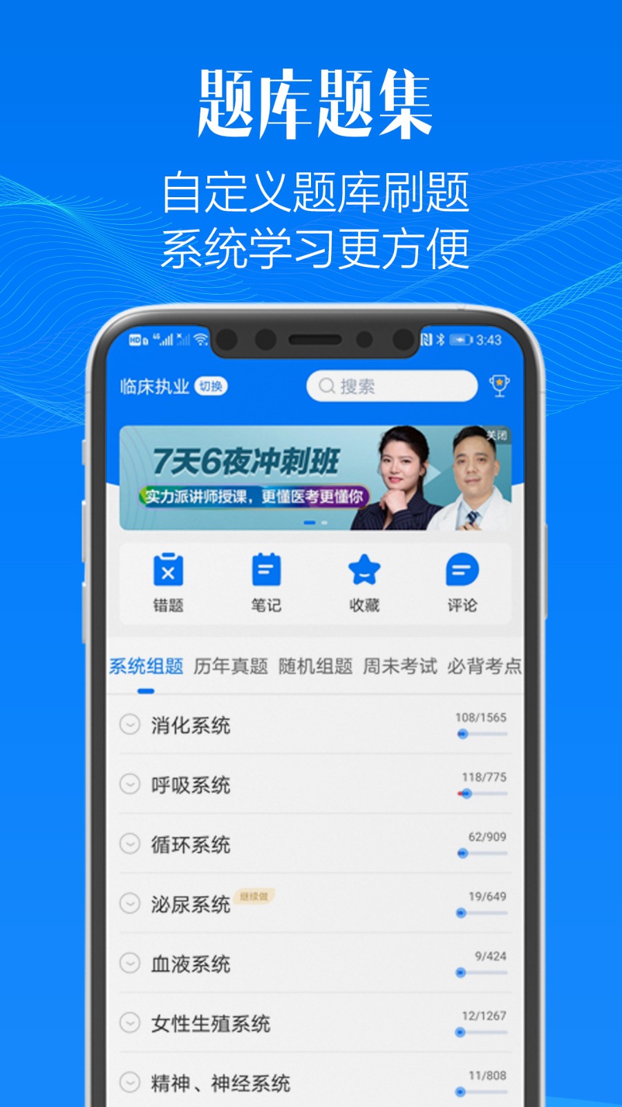 東帆題庫(kù)app v3.31.0 最新版 3