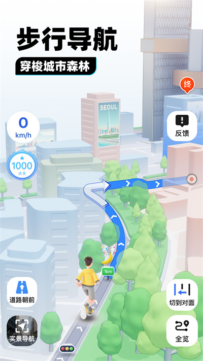 soso街景地圖手機版app（騰訊地圖) v10.17.0 最新版 2
