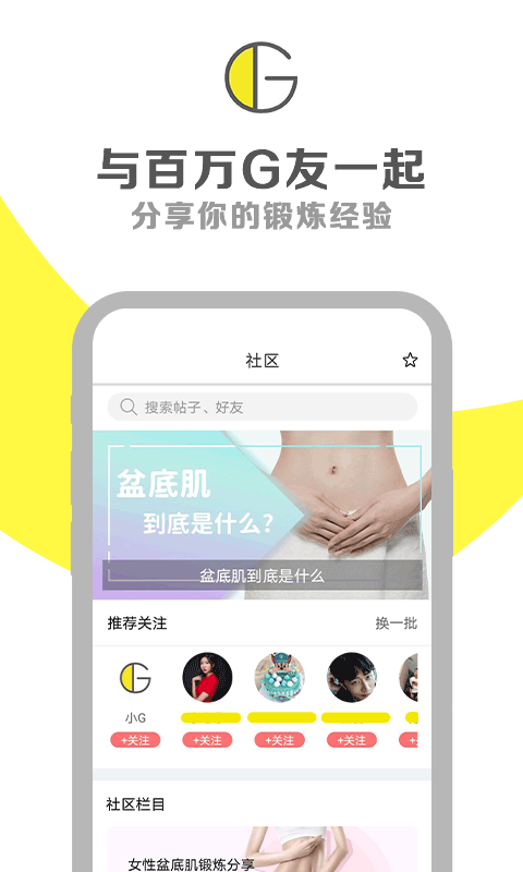 g動(dòng)最新版 v5.9.5 安卓版 3