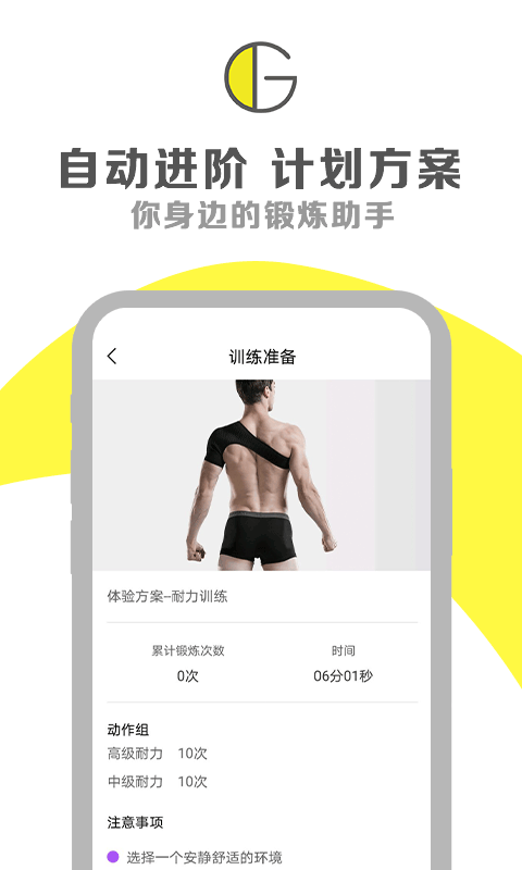 g動(dòng)最新版 v5.9.5 安卓版 2
