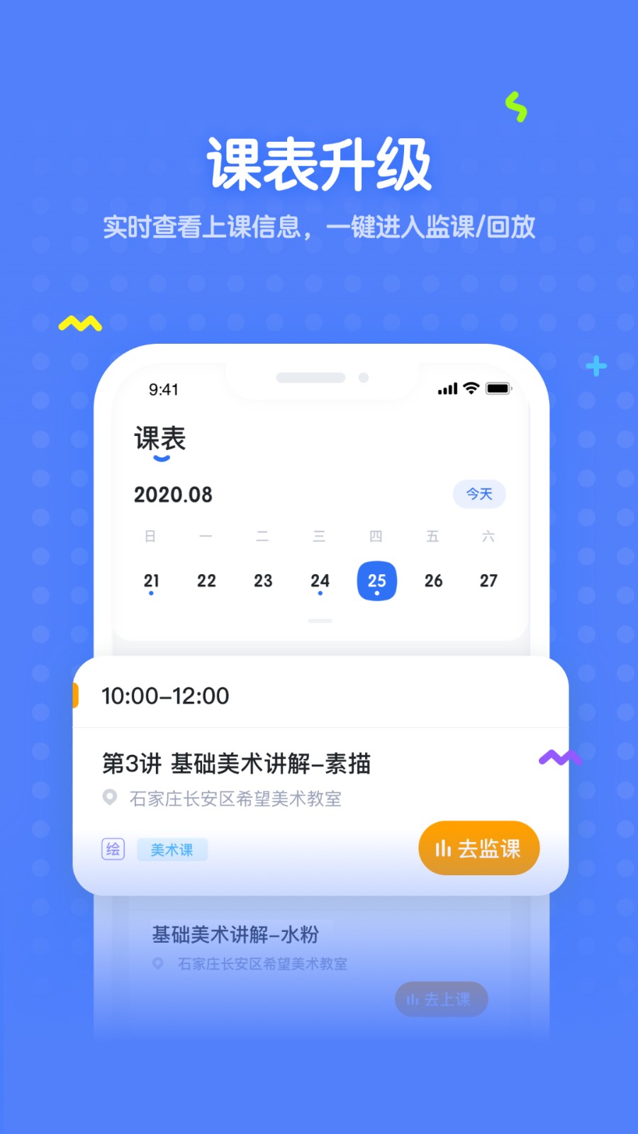 未來魔法校學(xué)生版 v4.4.12 安卓版 1