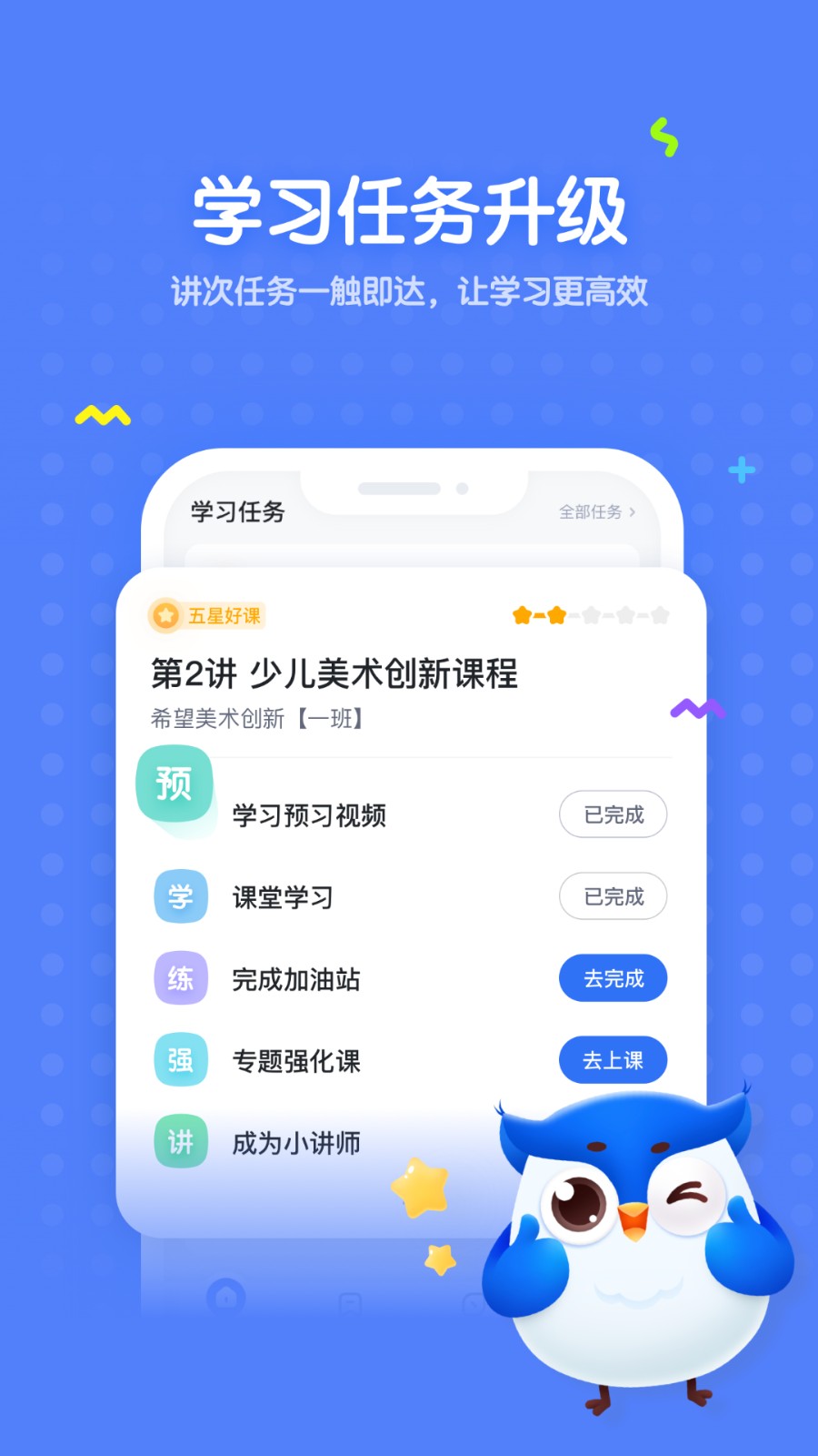 未來魔法校學(xué)生版 v4.4.12 安卓版 2