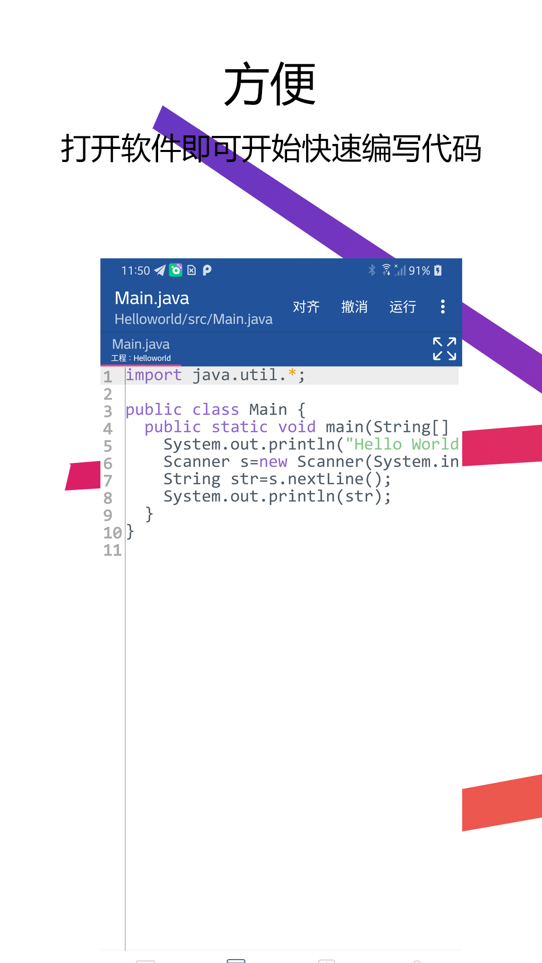Java編譯器IDE v2.3.5 安卓版 3