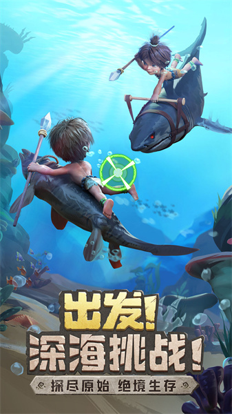 最后的原始人 v1.1.60 安卓版 3