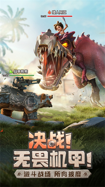 最后的原始人 v1.1.60 安卓版 2