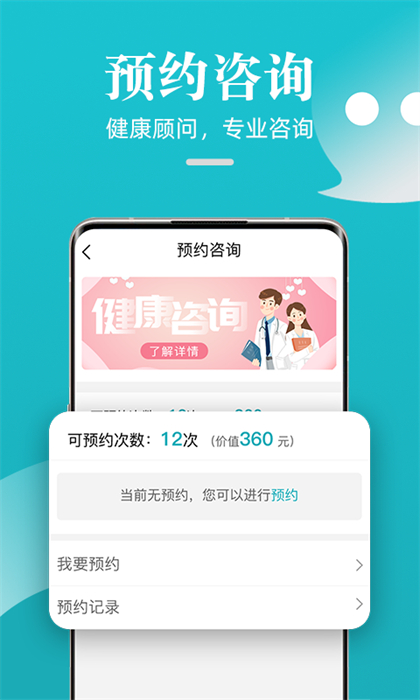 松果健康官方版 v4.0.1.0 安卓版 1