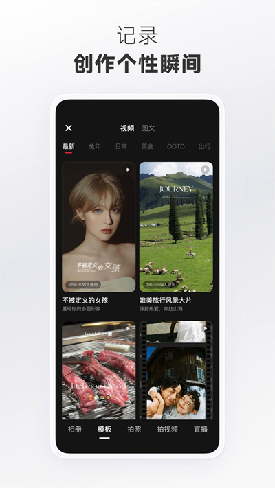 小紅書手機(jī)版 v8.66.0 最新版 1