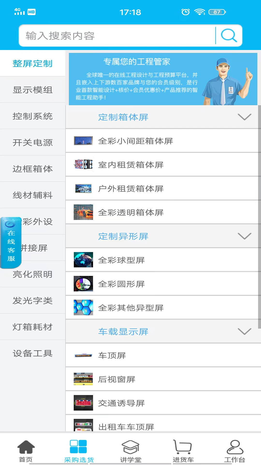 華唐e商 v10.1.17 最新版 3