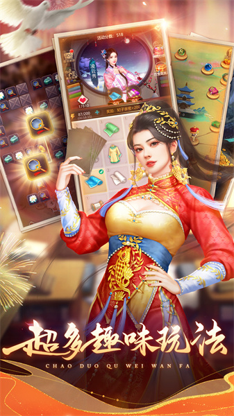 我在大清當(dāng)皇帝游戲1